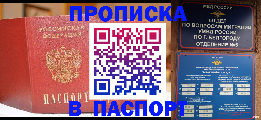 временная регистрация в квартире в Инзе