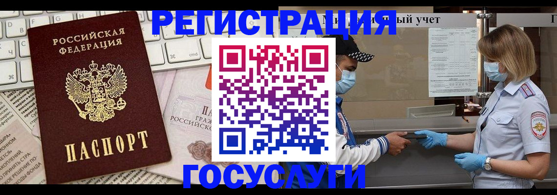 прописка в квартире в Инзе