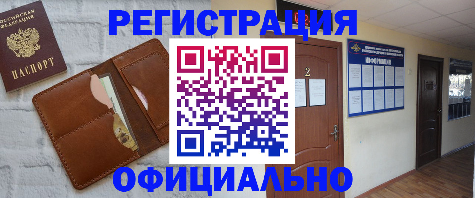 миграционный учет в Инзе