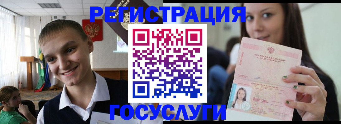 временная регистрация госуслуги в Инзе