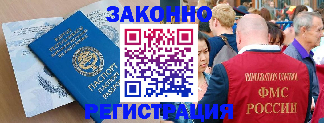 прописка в квартире в Инзе