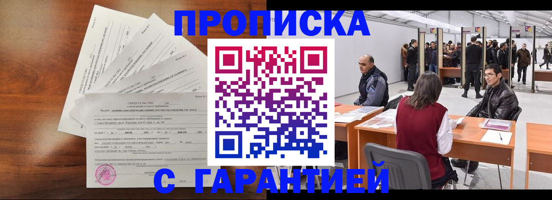 временная регистрация адрес в Инзе