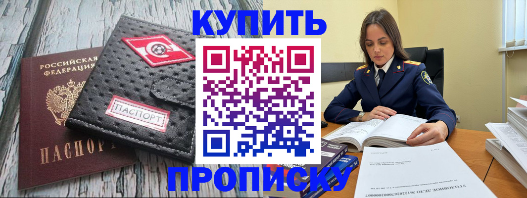 где прописаться в Инзе