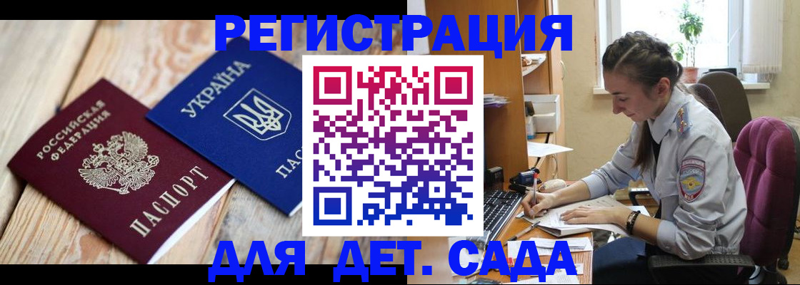 прописка от собственника в Инзе